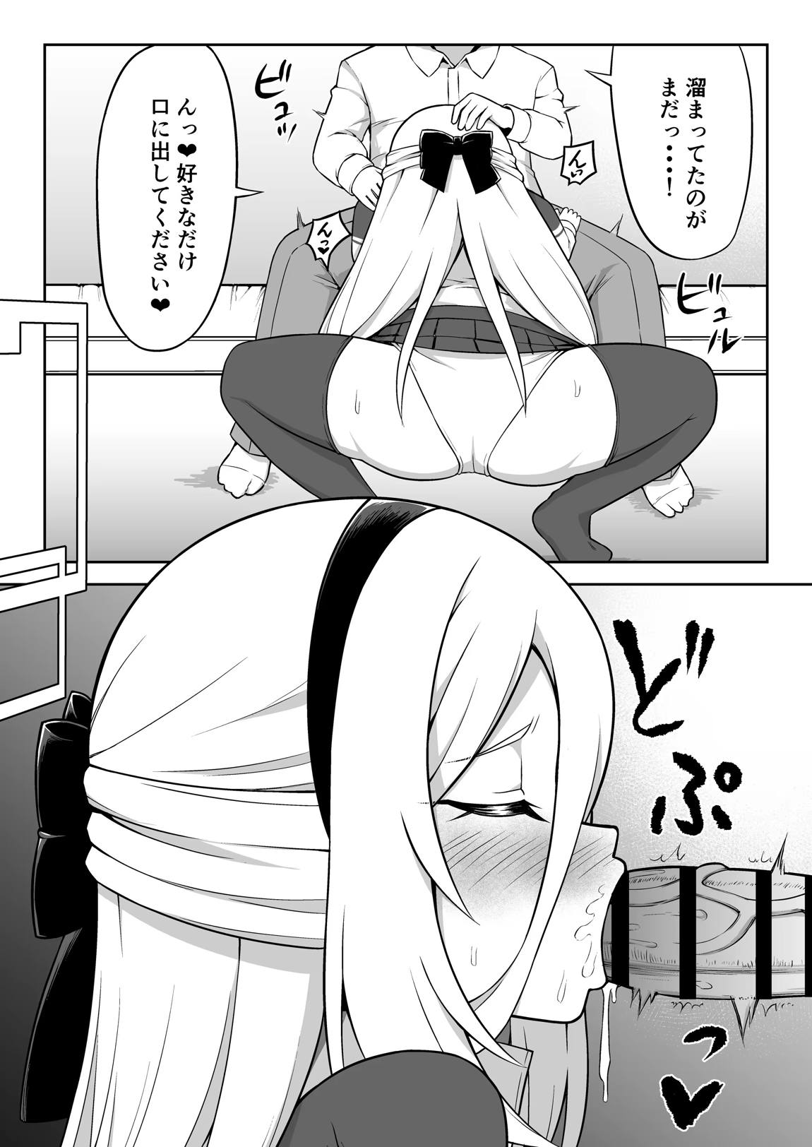 ケイちゃんは性処理も手伝ってくれる 12ページ