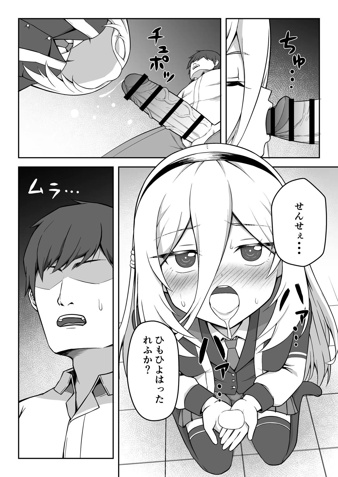 ケイちゃんは性処理も手伝ってくれる 13ページ