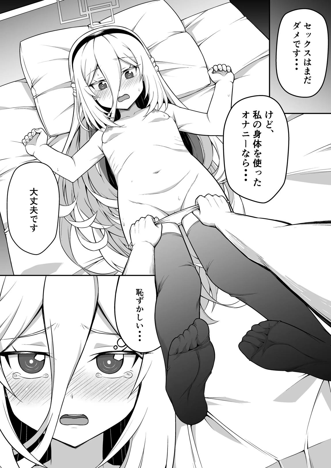 ケイちゃんは性処理も手伝ってくれる 15ページ