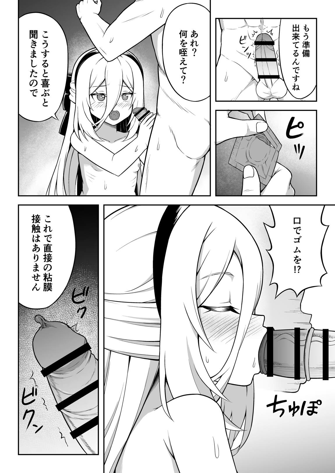 ケイちゃんは性処理も手伝ってくれる 16ページ