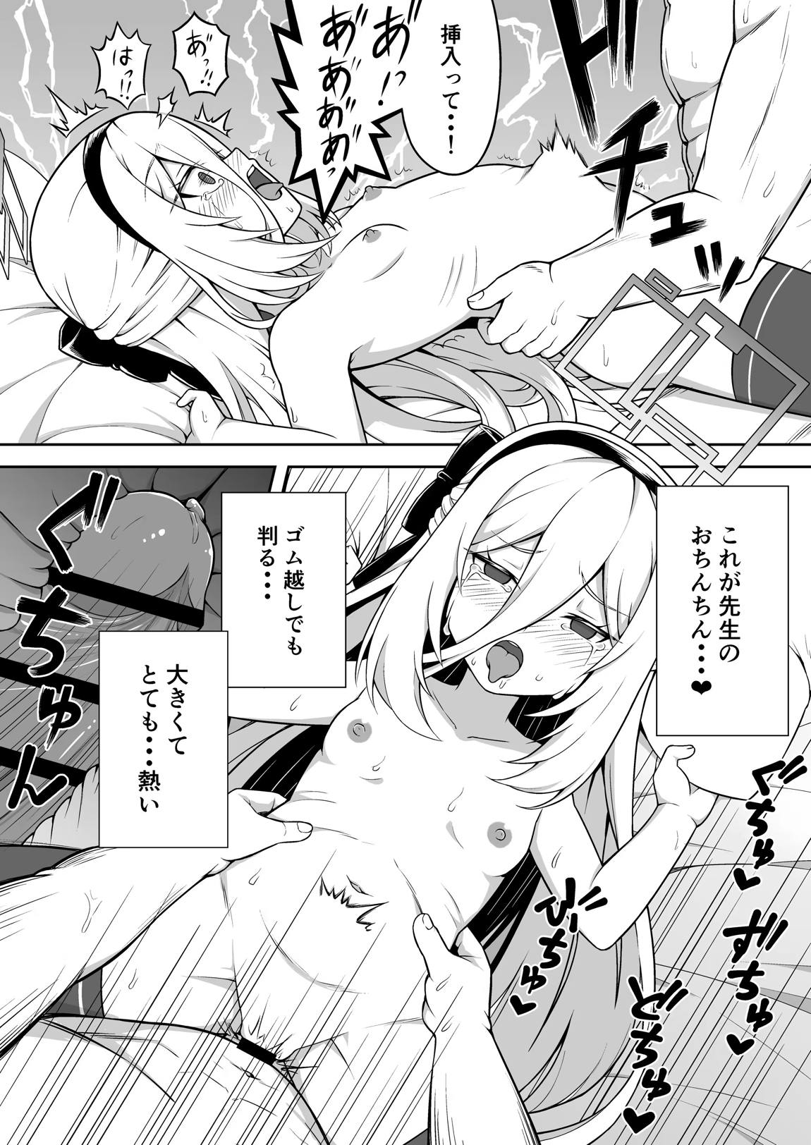 ケイちゃんは性処理も手伝ってくれる 18ページ