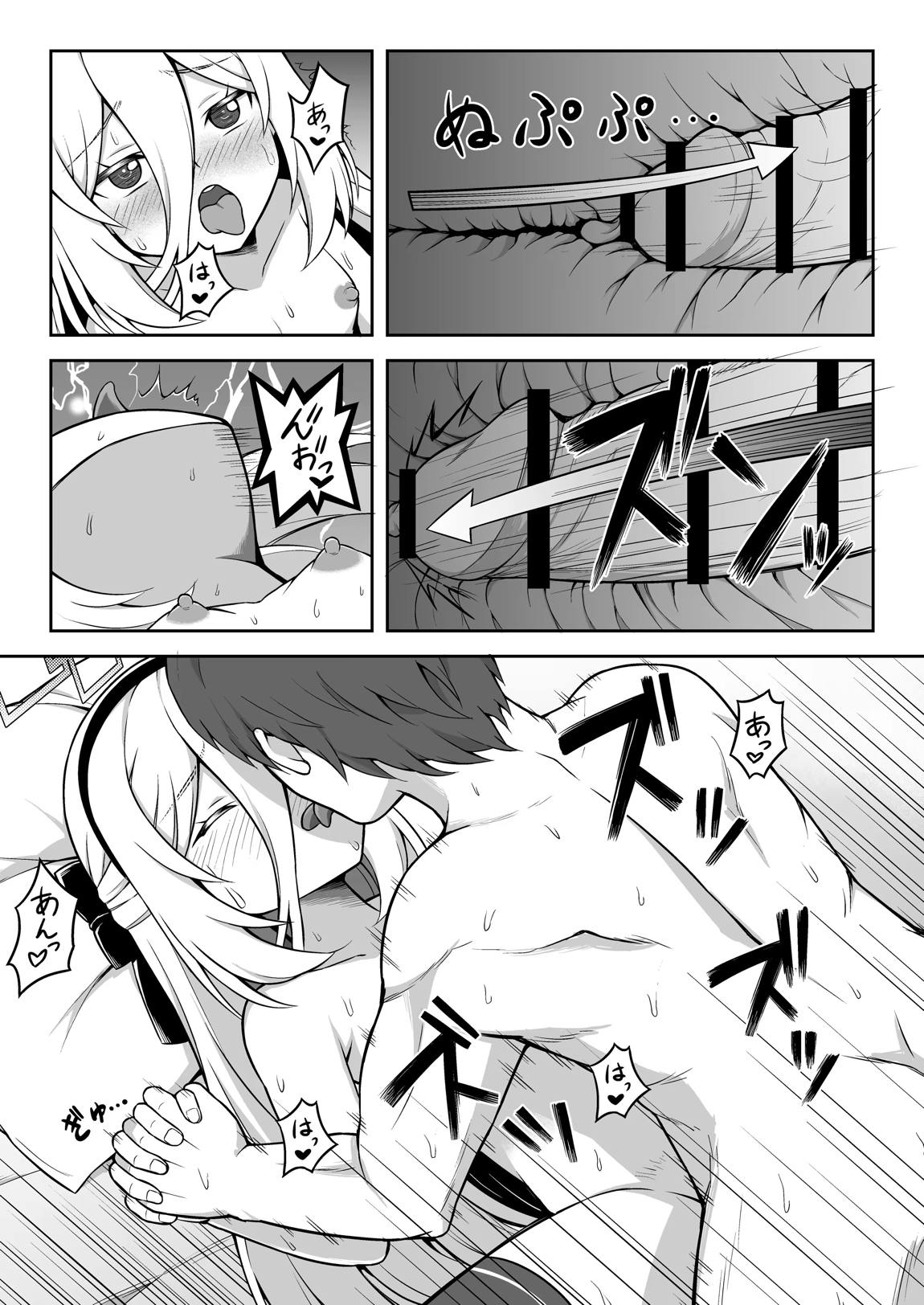 ケイちゃんは性処理も手伝ってくれる 19ページ