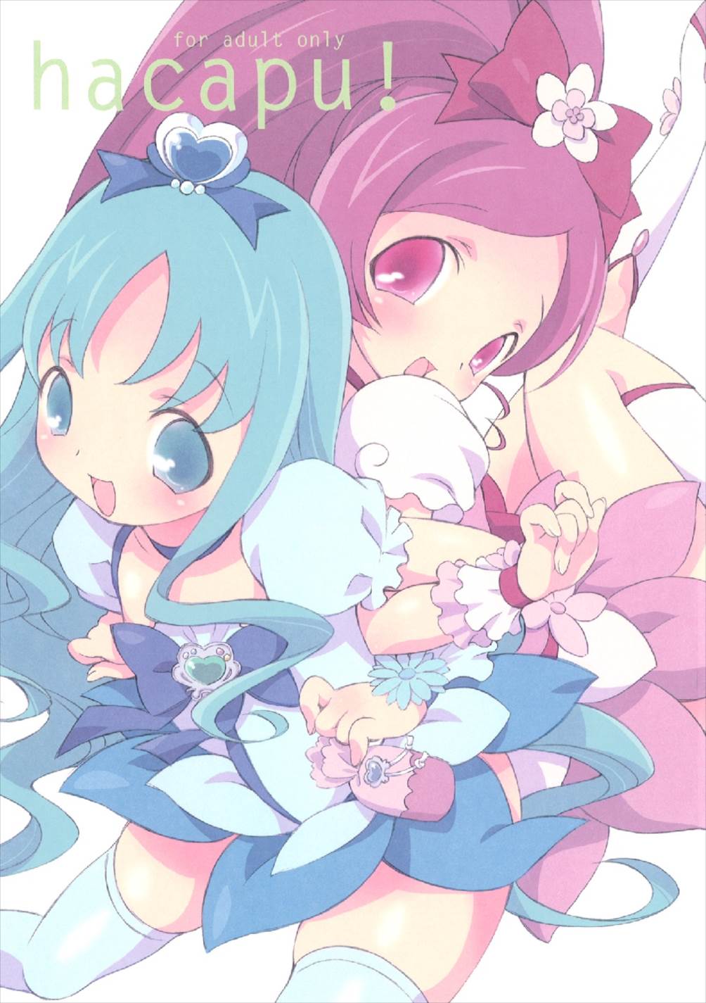 hacapu! 1ページ