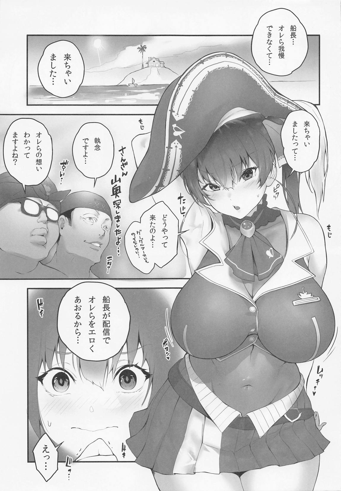 船長オレら来ちゃいました 4ページ