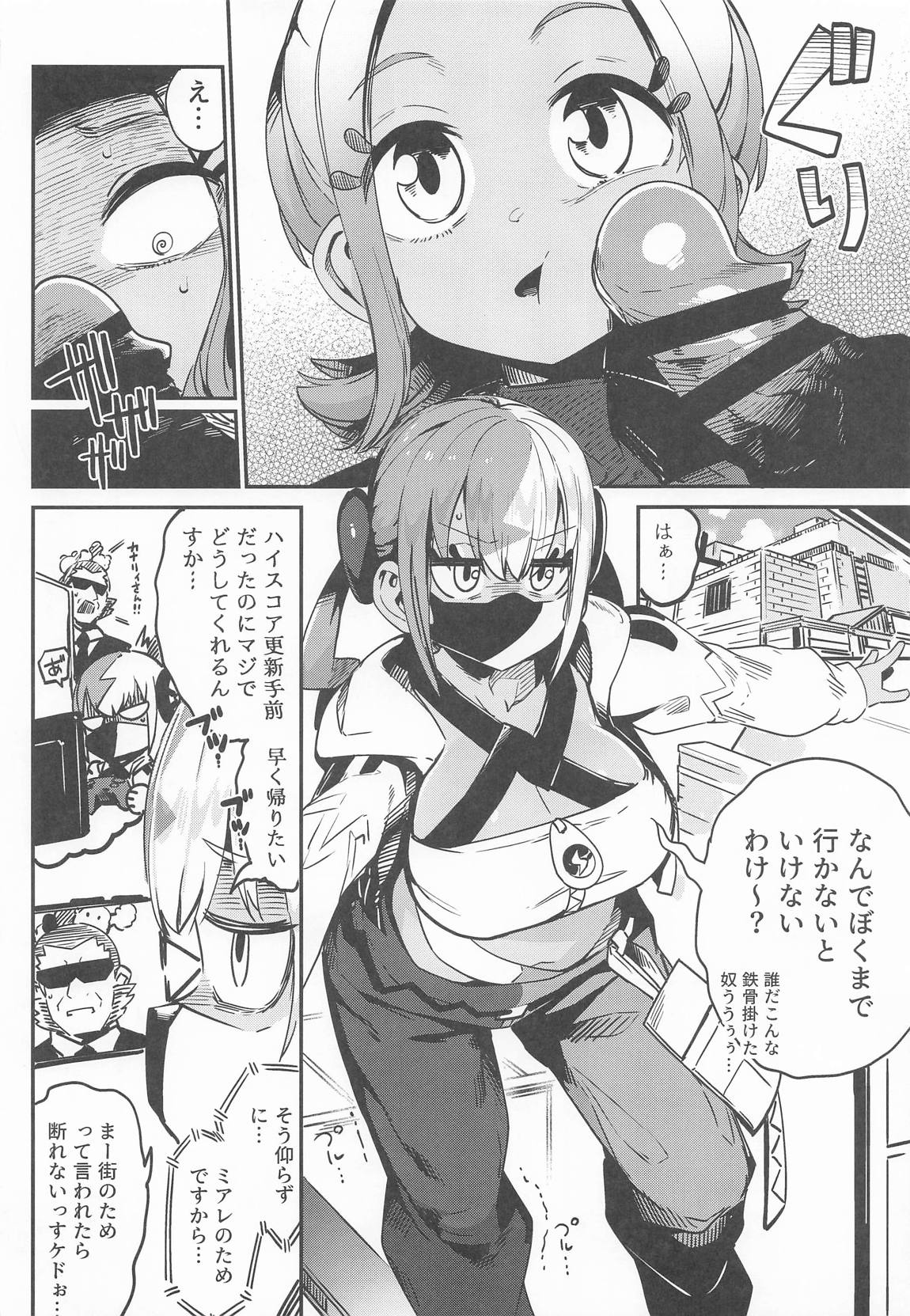 封鎖区域 WILD SEX ZONE 3ページ