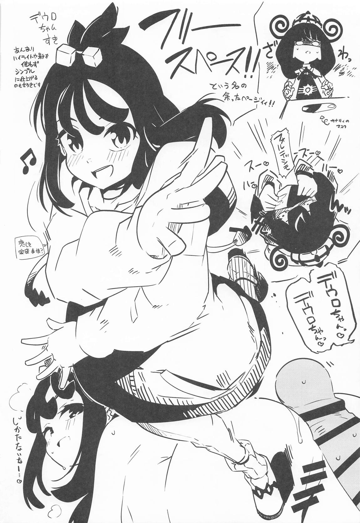 封鎖区域 WILD SEX ZONE 23ページ