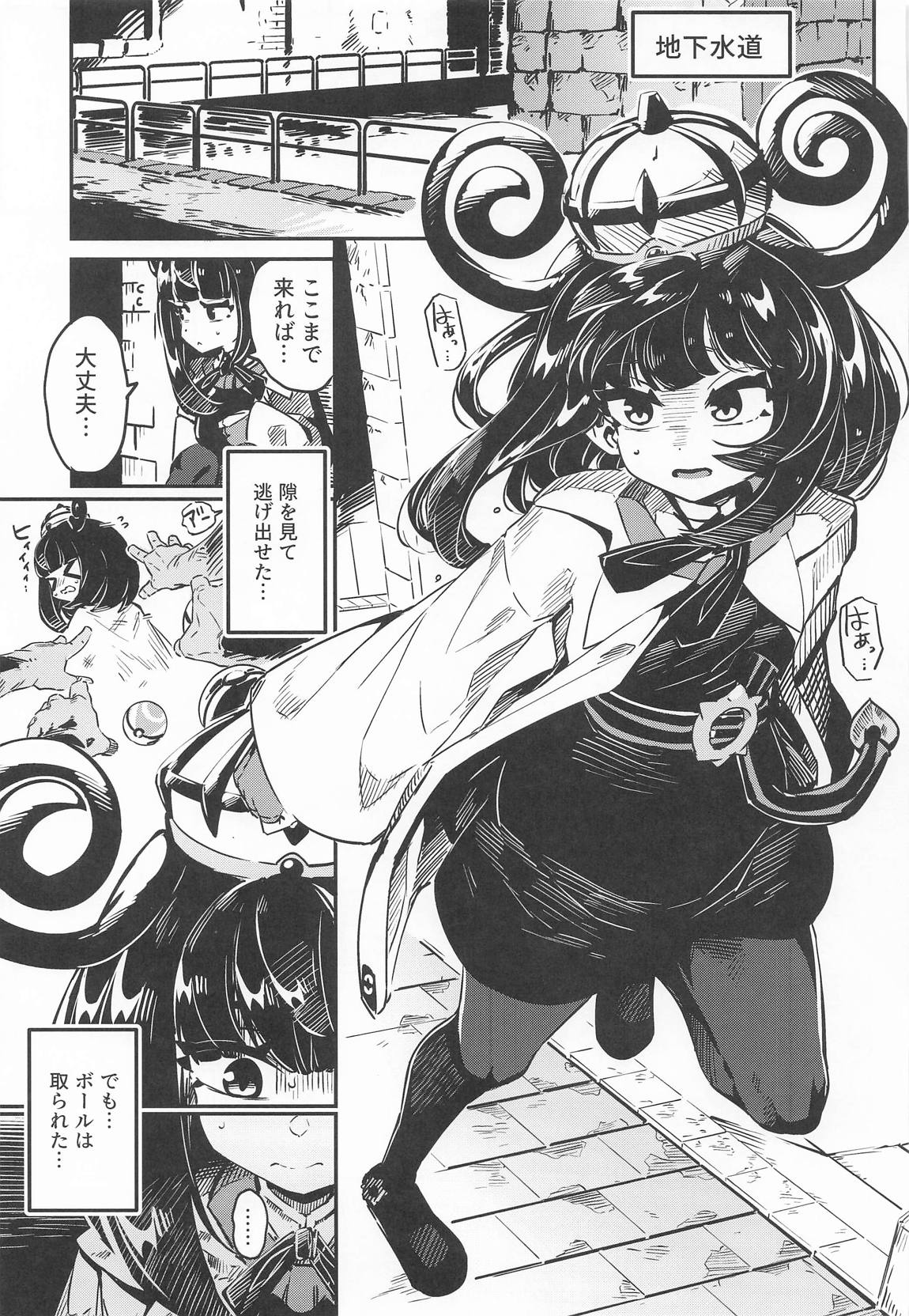 封鎖区域 WILD SEX ZONE 24ページ