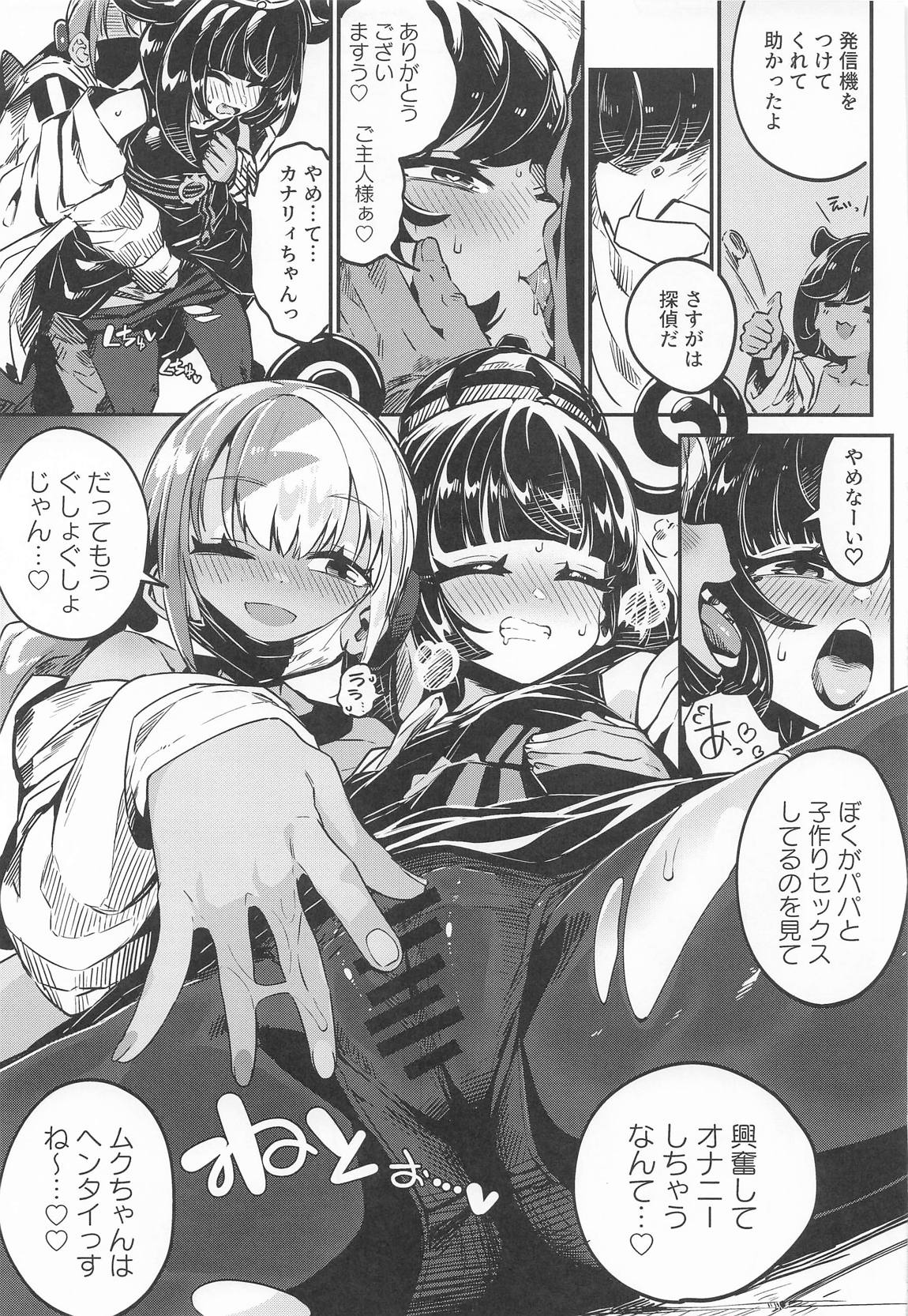 封鎖区域 WILD SEX ZONE 28ページ