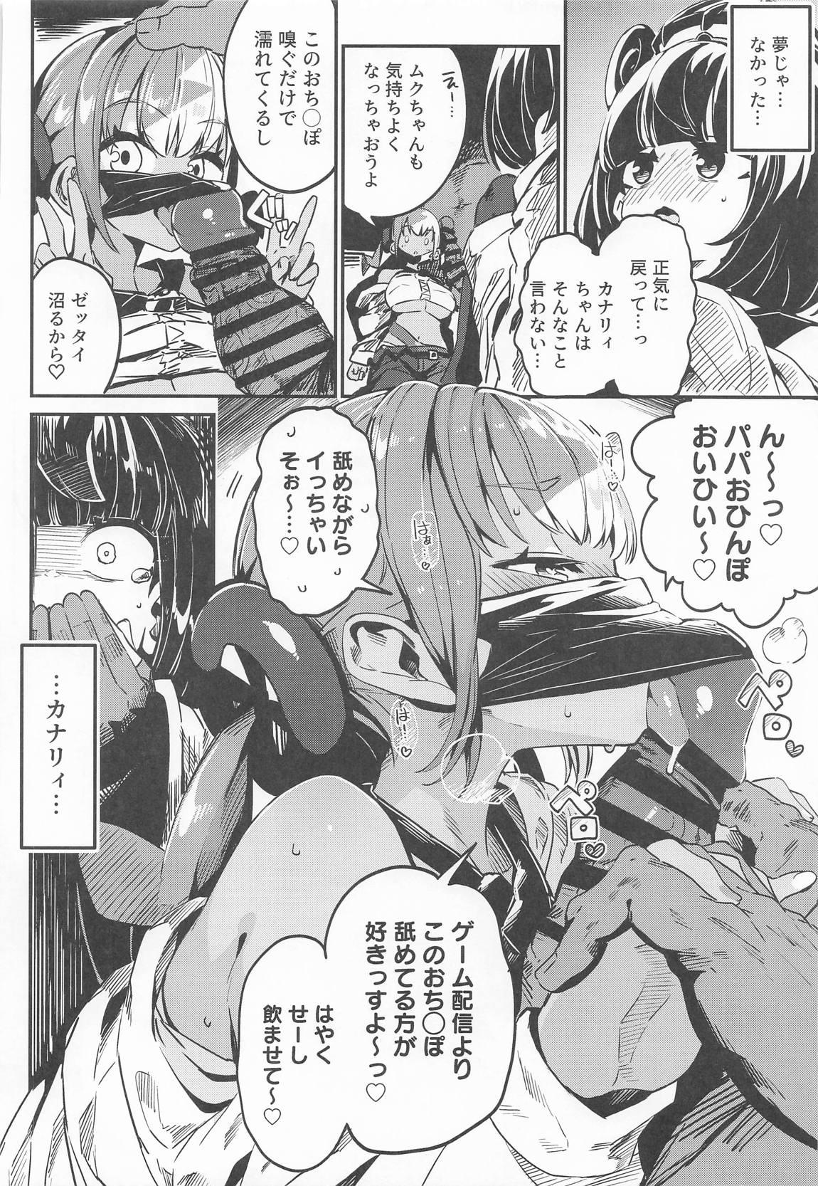 封鎖区域 WILD SEX ZONE 29ページ