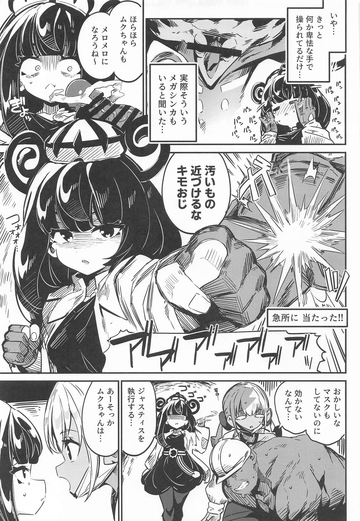 封鎖区域 WILD SEX ZONE 30ページ