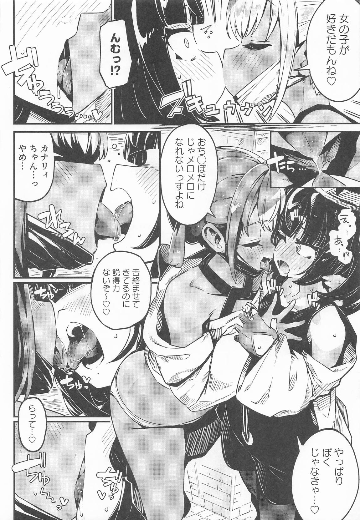 封鎖区域 WILD SEX ZONE 31ページ