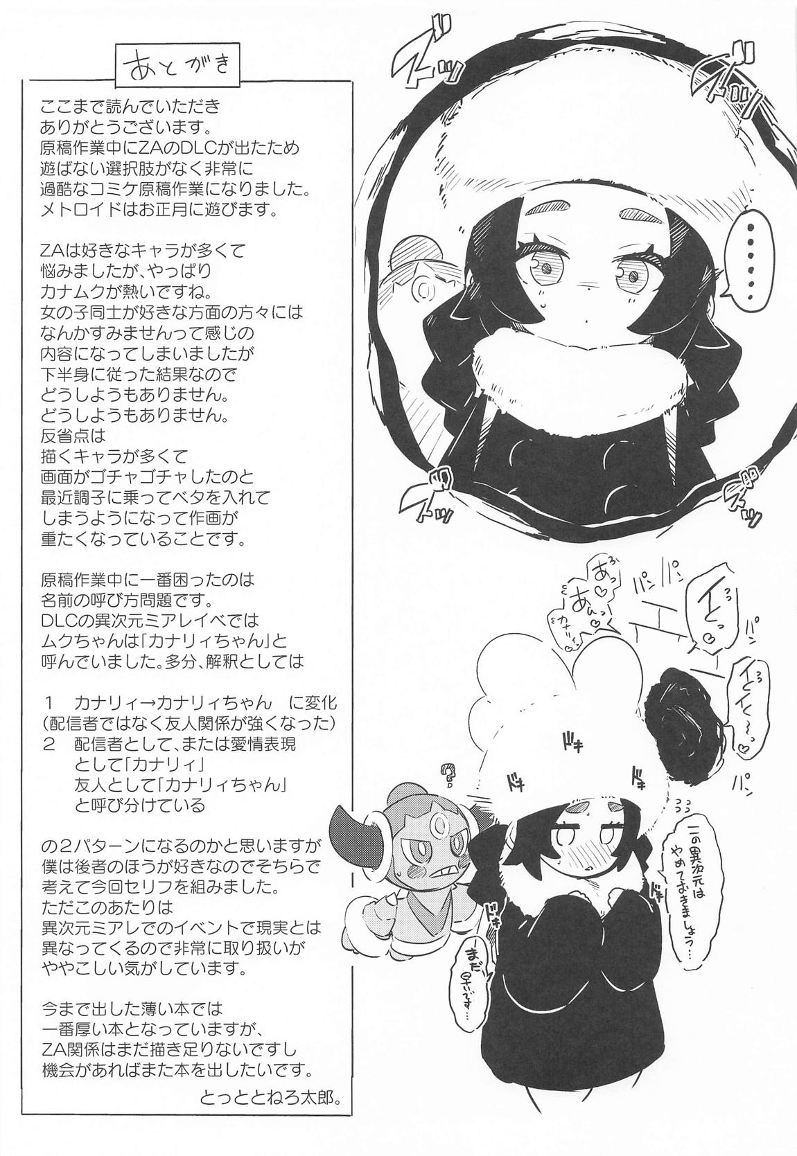 封鎖区域 WILD SEX ZONE 44ページ