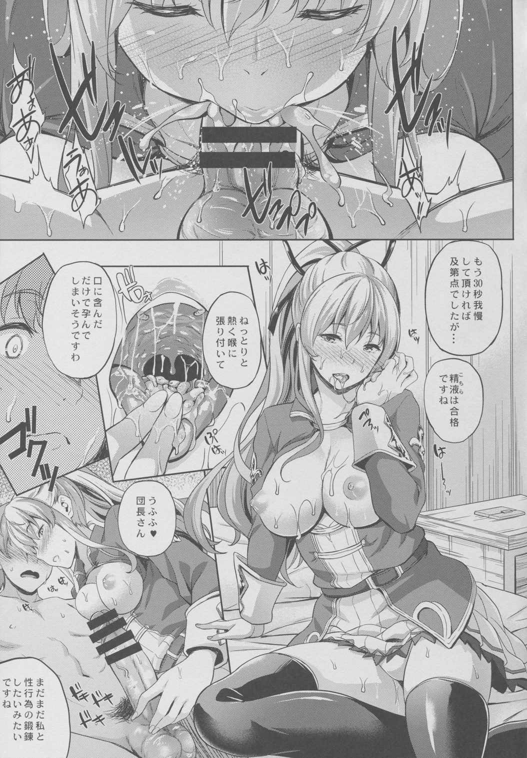 騎空士の性活3 6ページ