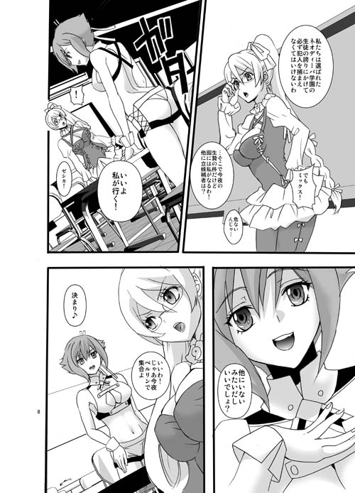 ベルリンの生贄 6ページ