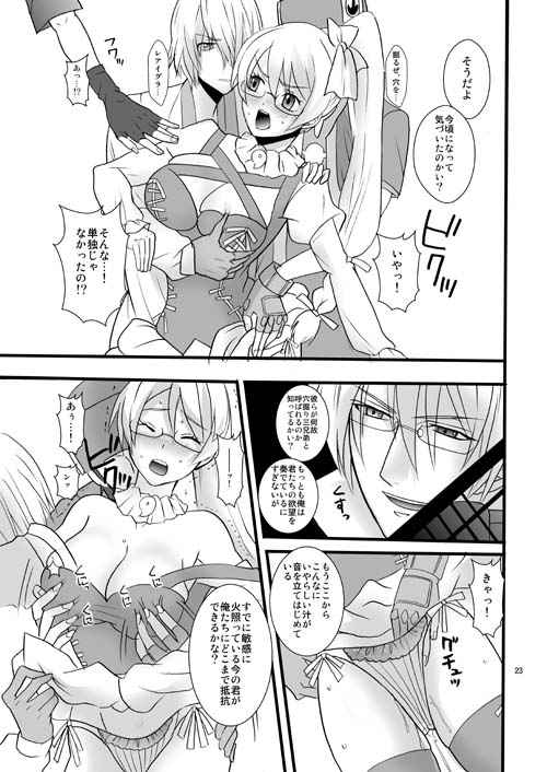 ベルリンの生贄 21ページ