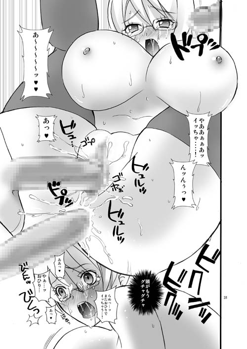 ベルリンの生贄 27ページ