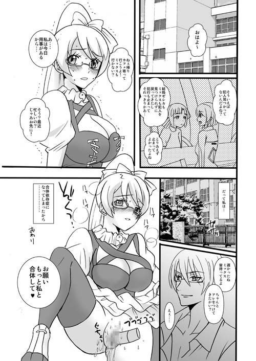 ベルリンの生贄 29ページ