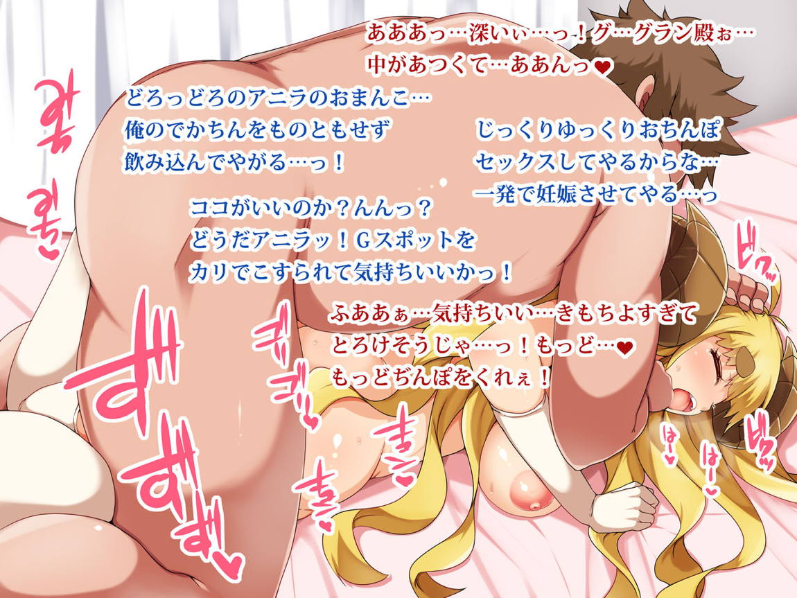 12年後のアニラ 16ページ