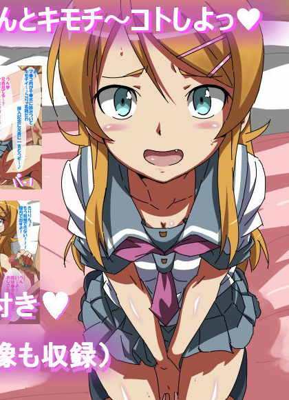 きりんとキモチ~コトしよっ