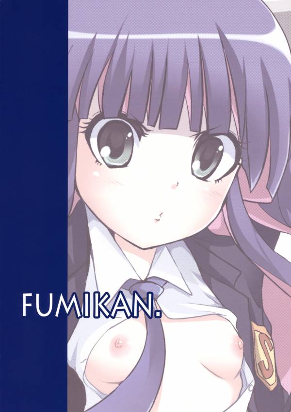 天使がラブ・キックを 23ページ