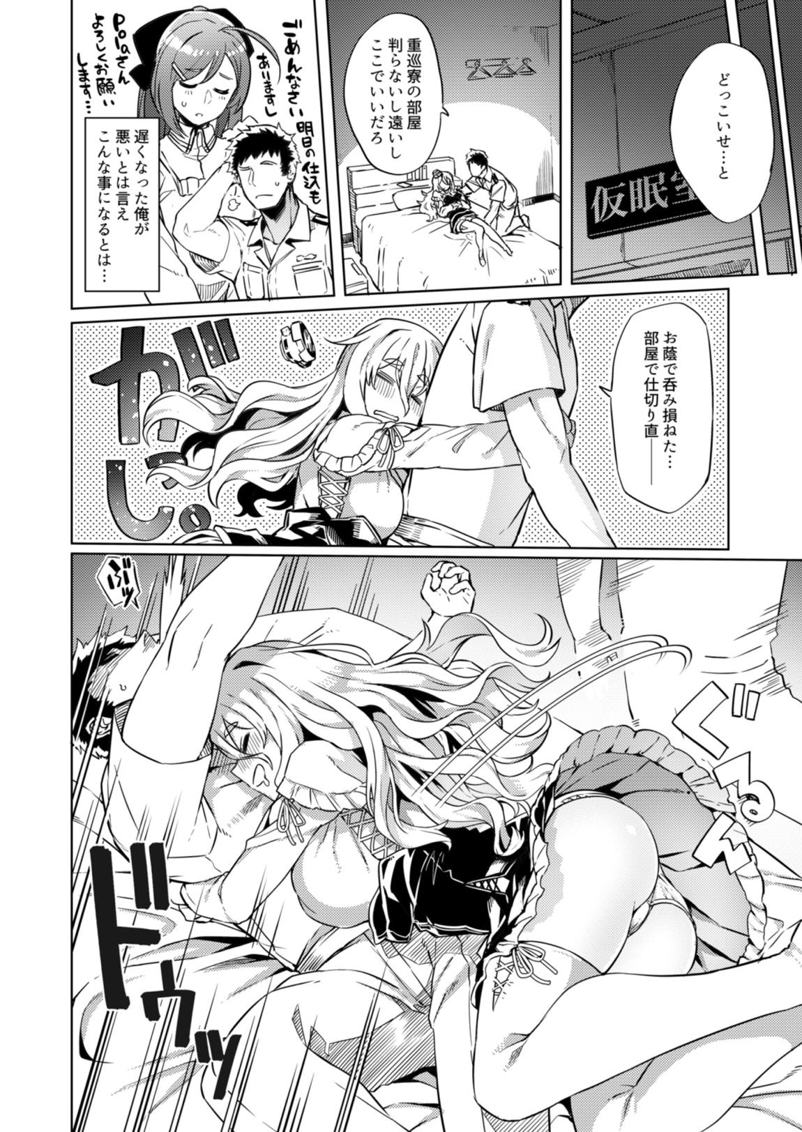 Pola睡姦 4ページ