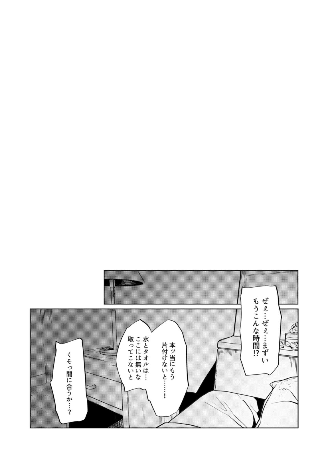 Pola睡姦 17ページ