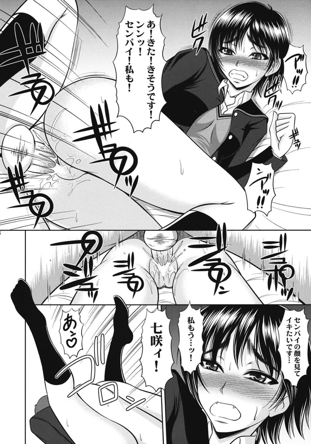 ナナサキ！ 15ページ
