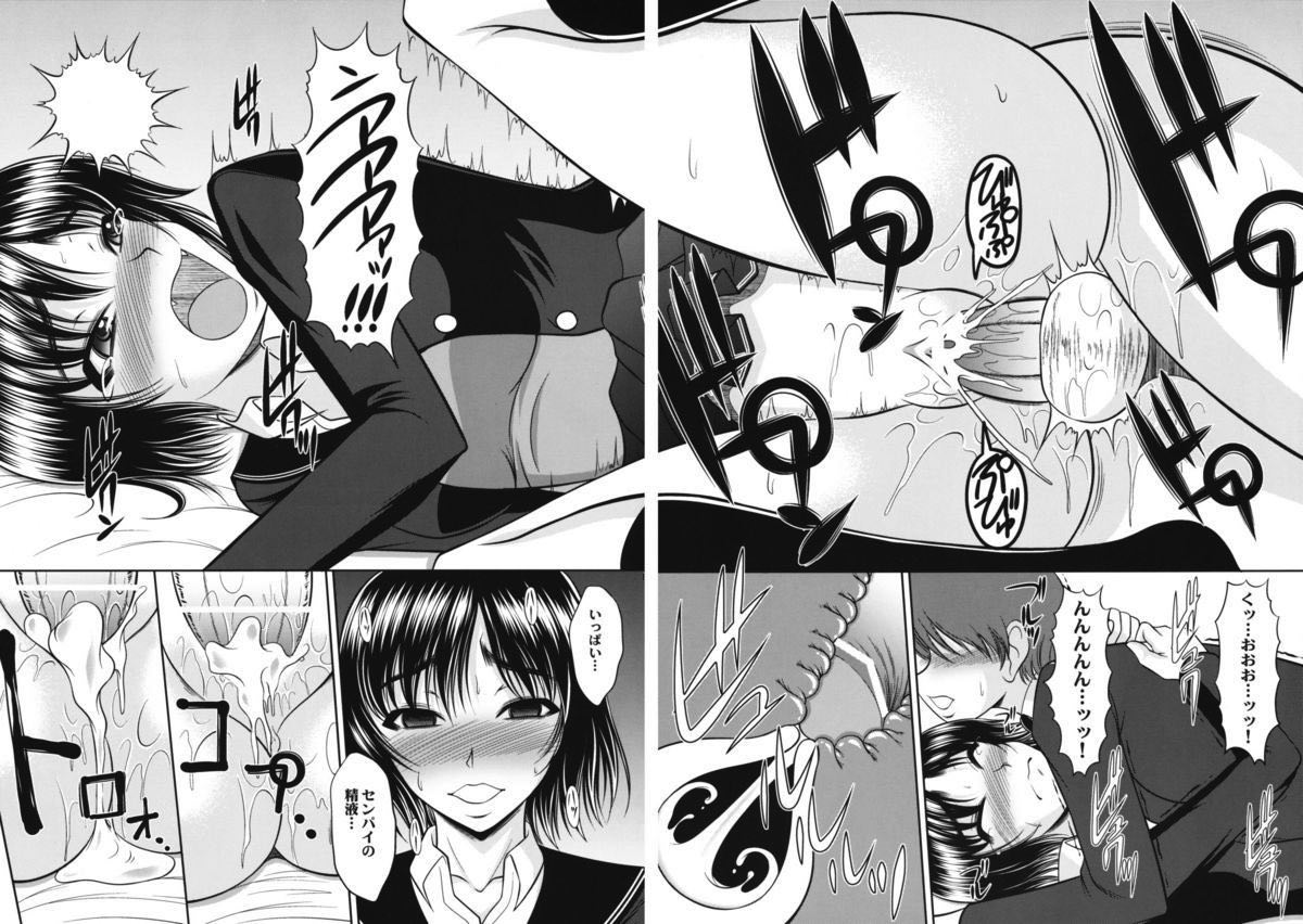 ナナサキ！ 17ページ