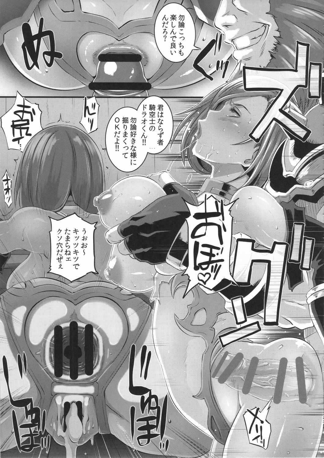 絶対に負けない騎士 22ページ