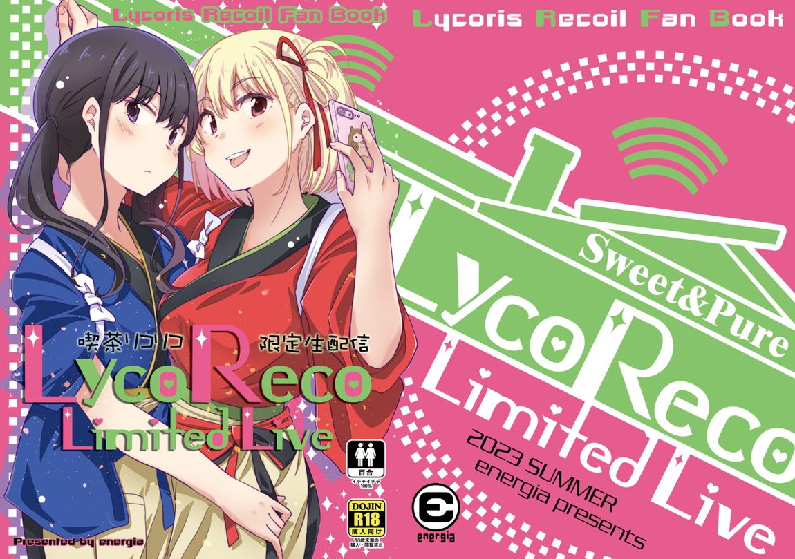 喫茶リコリコ限定生配信-LycoRecoLimitedLive- 2ページ
