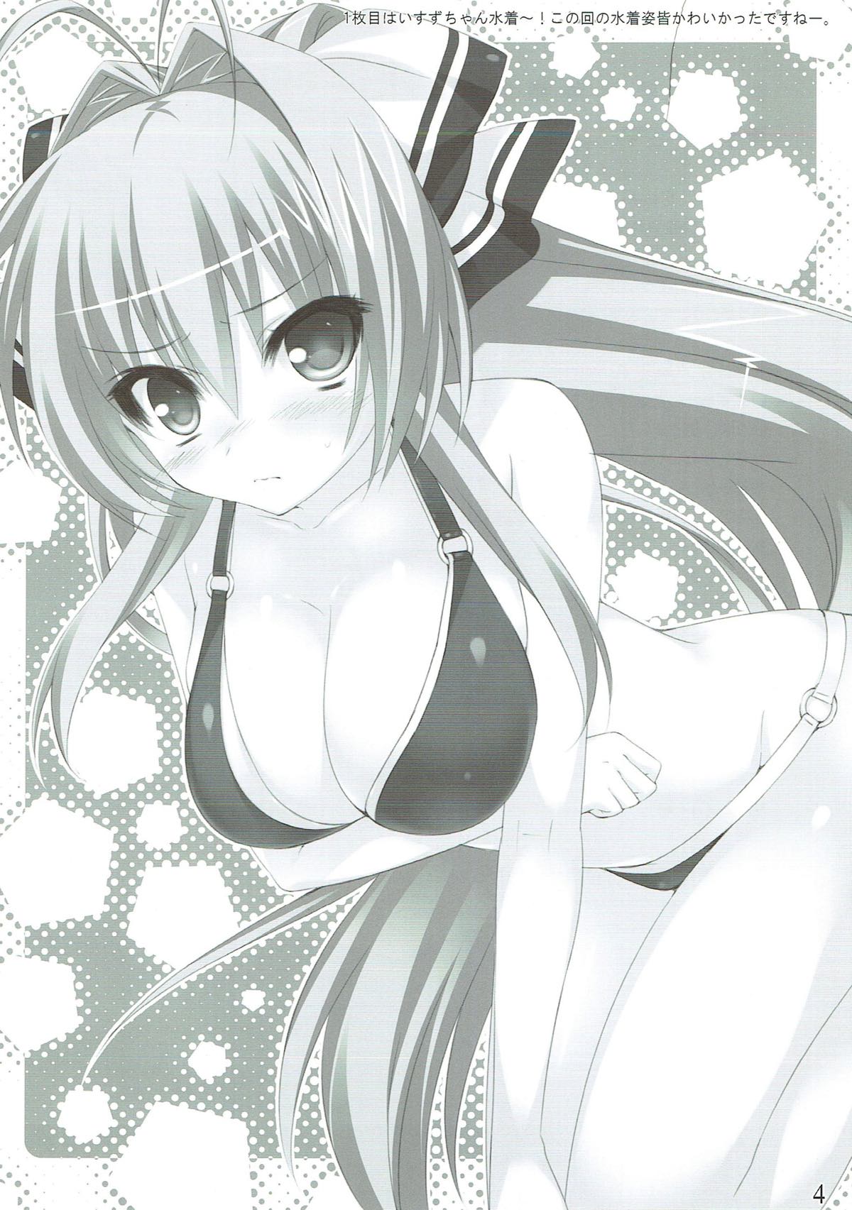 MILKSEIKI１ 3ページ