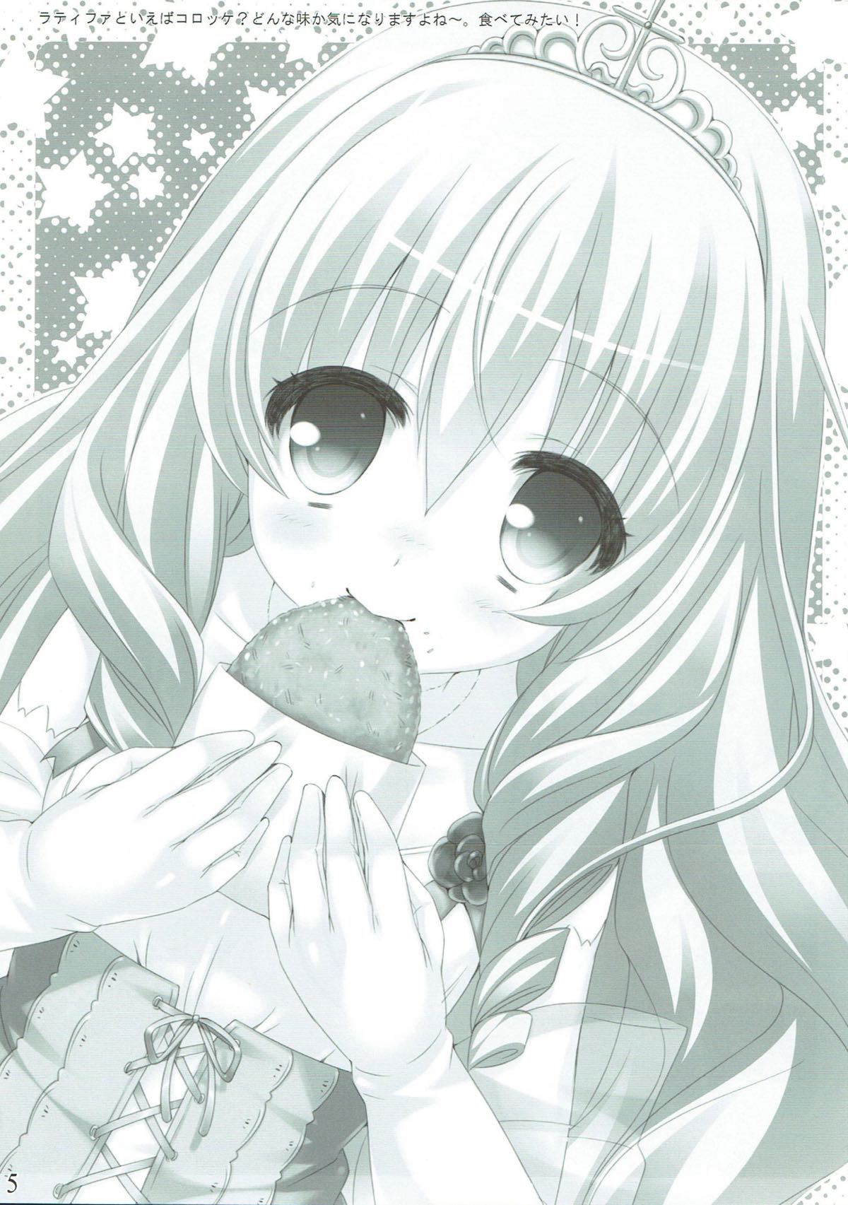 MILKSEIKI１ 4ページ