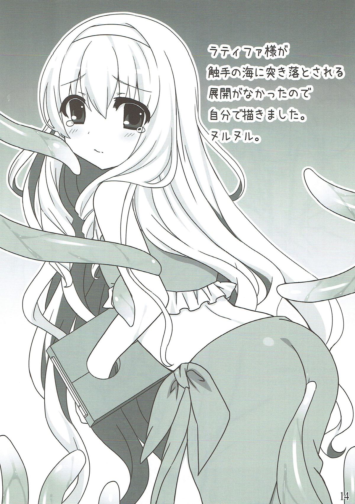 MILKSEIKI１ 13ページ