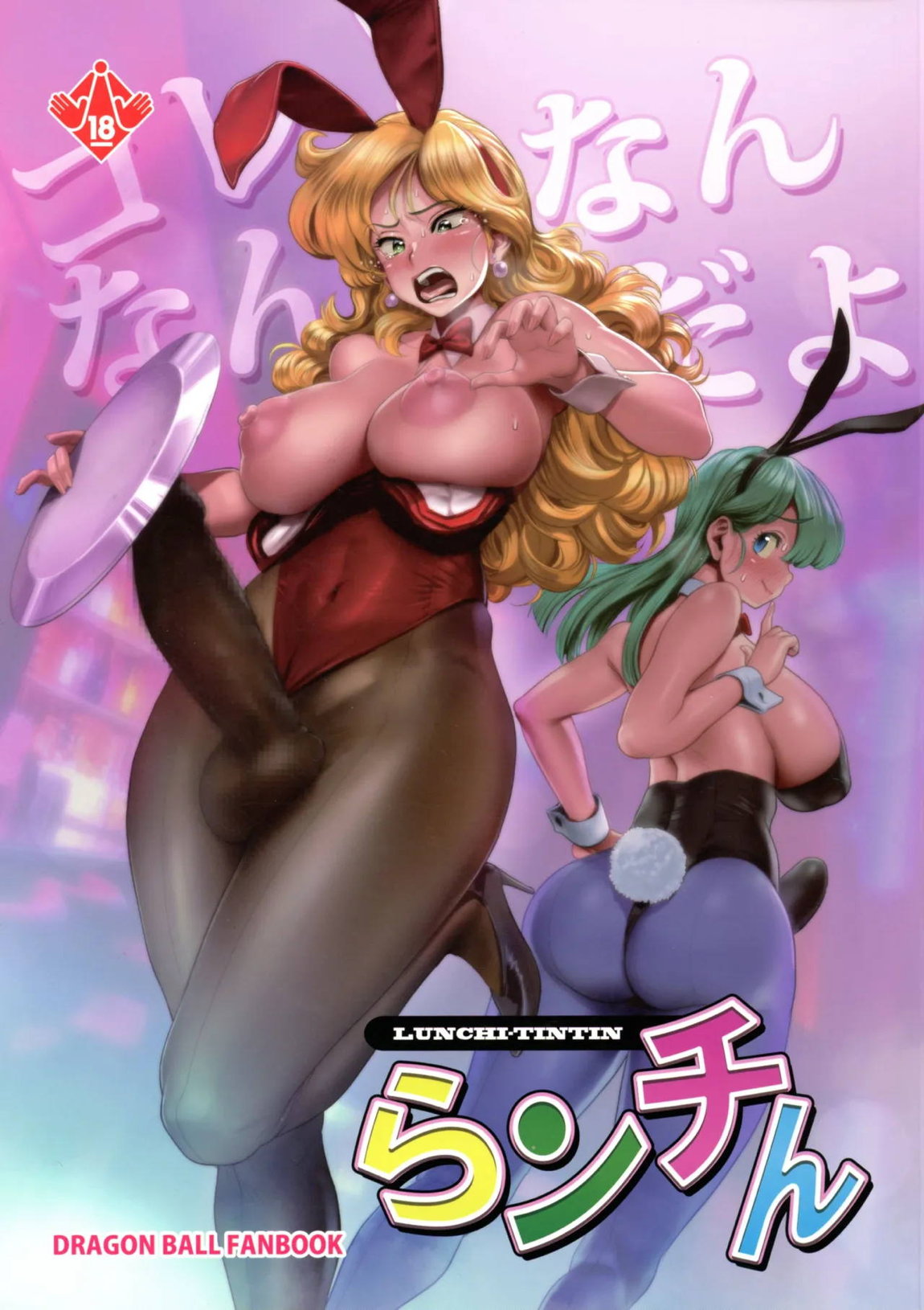 ランチん 1ページ