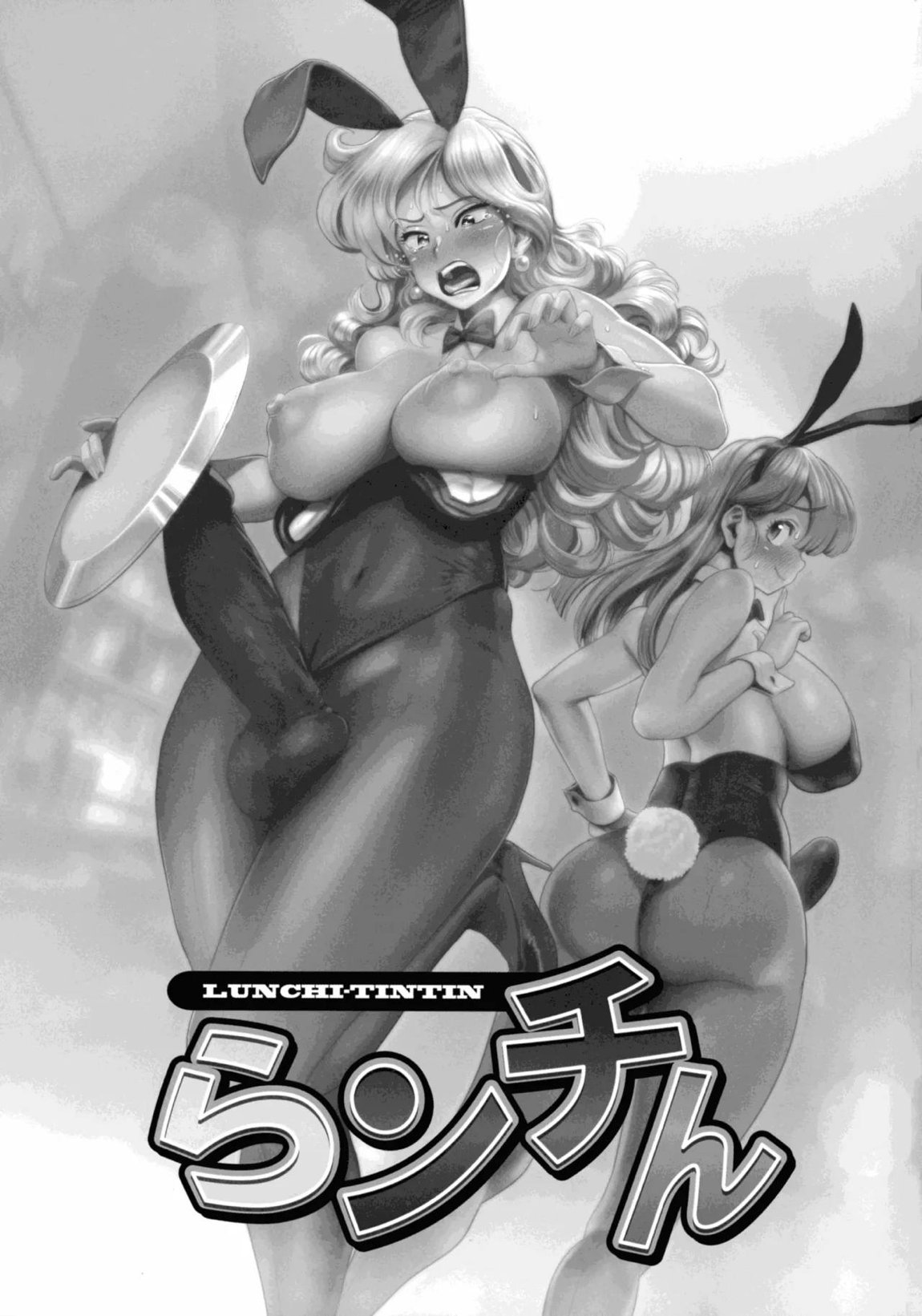 ランチん 2ページ