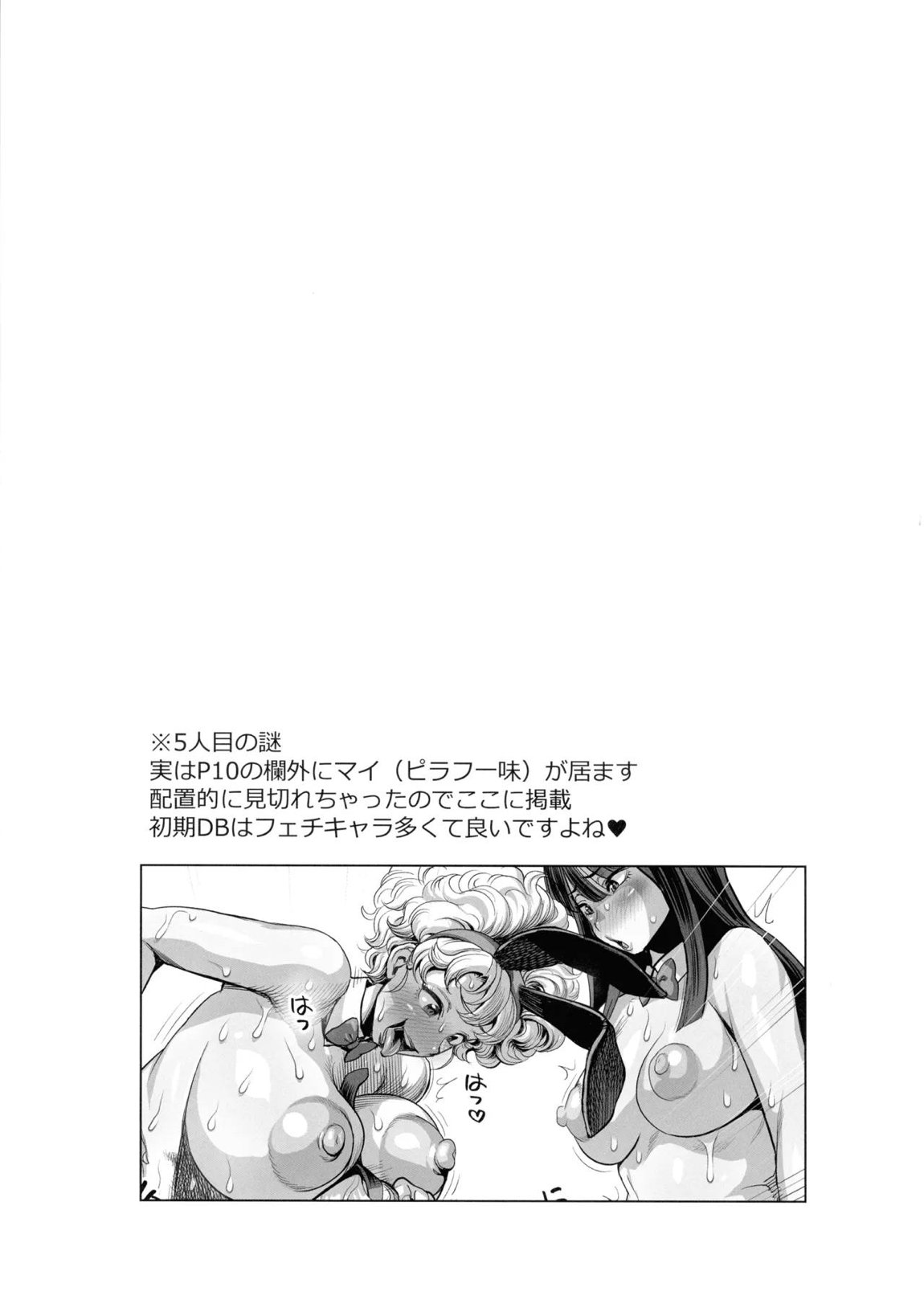 ランチん 14ページ