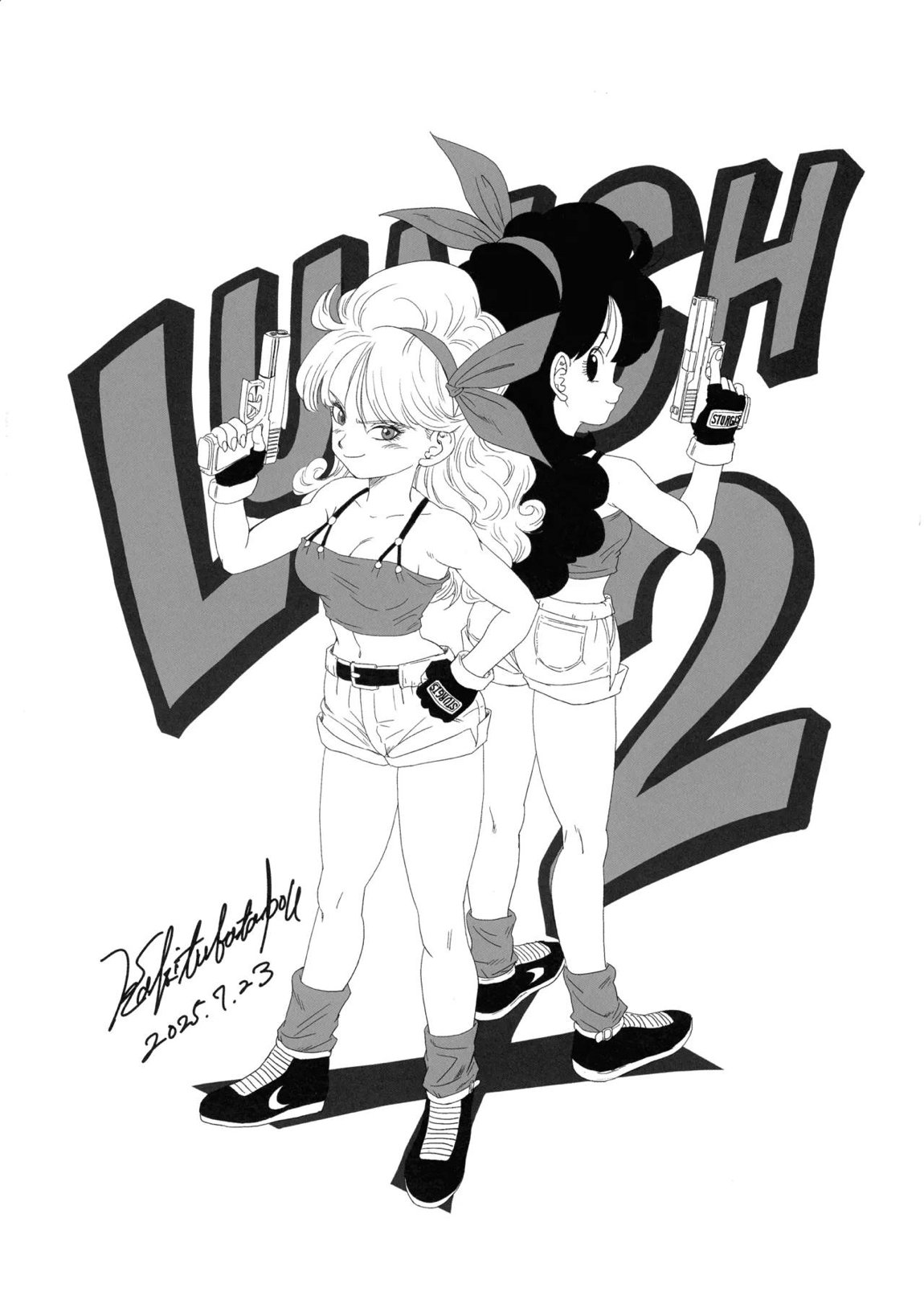 ランチん 23ページ