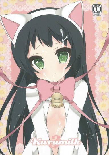 KURUMILK 3