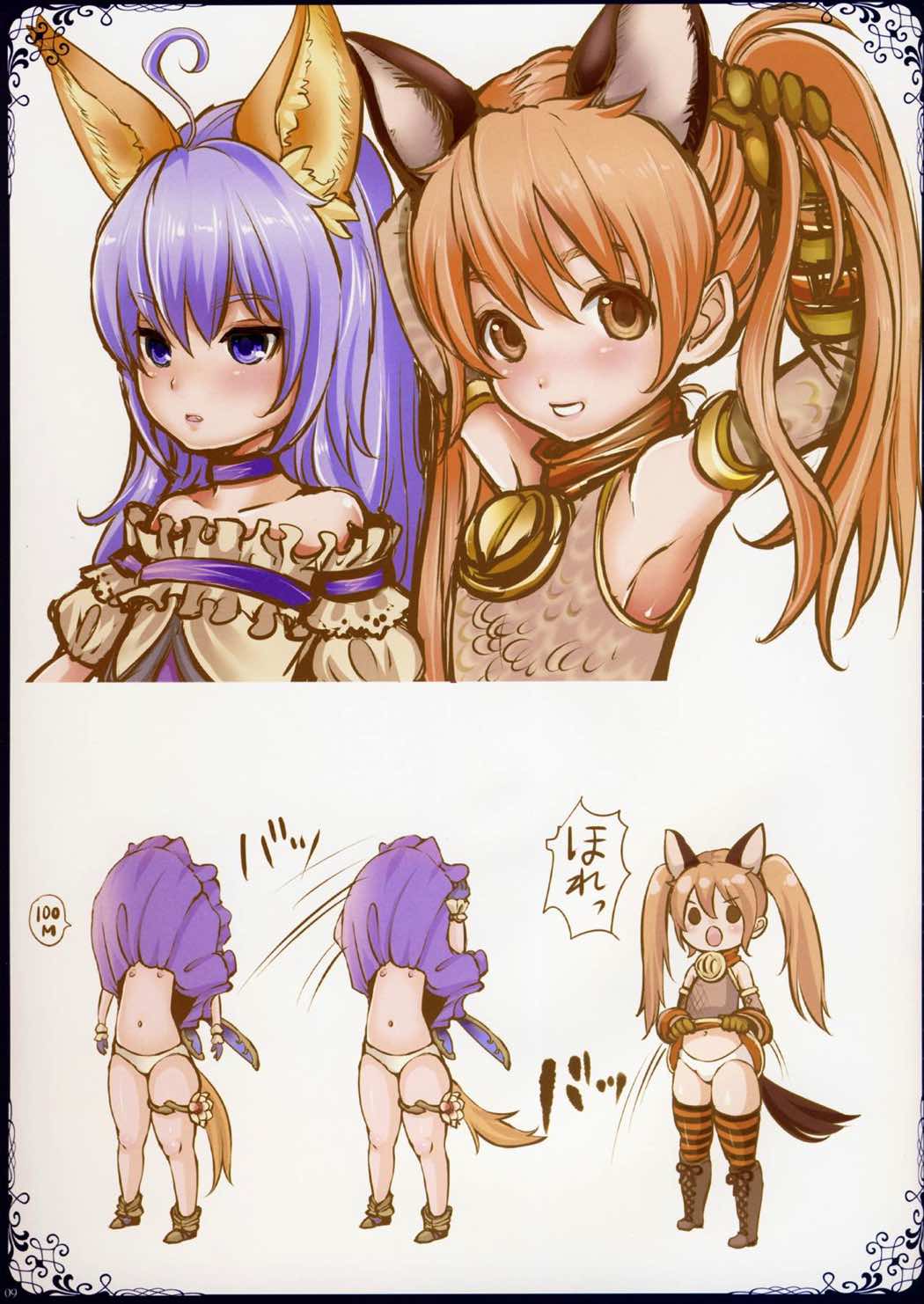今まで描いたエリーンちゃんの枚数を覚えているのか？ 8ページ