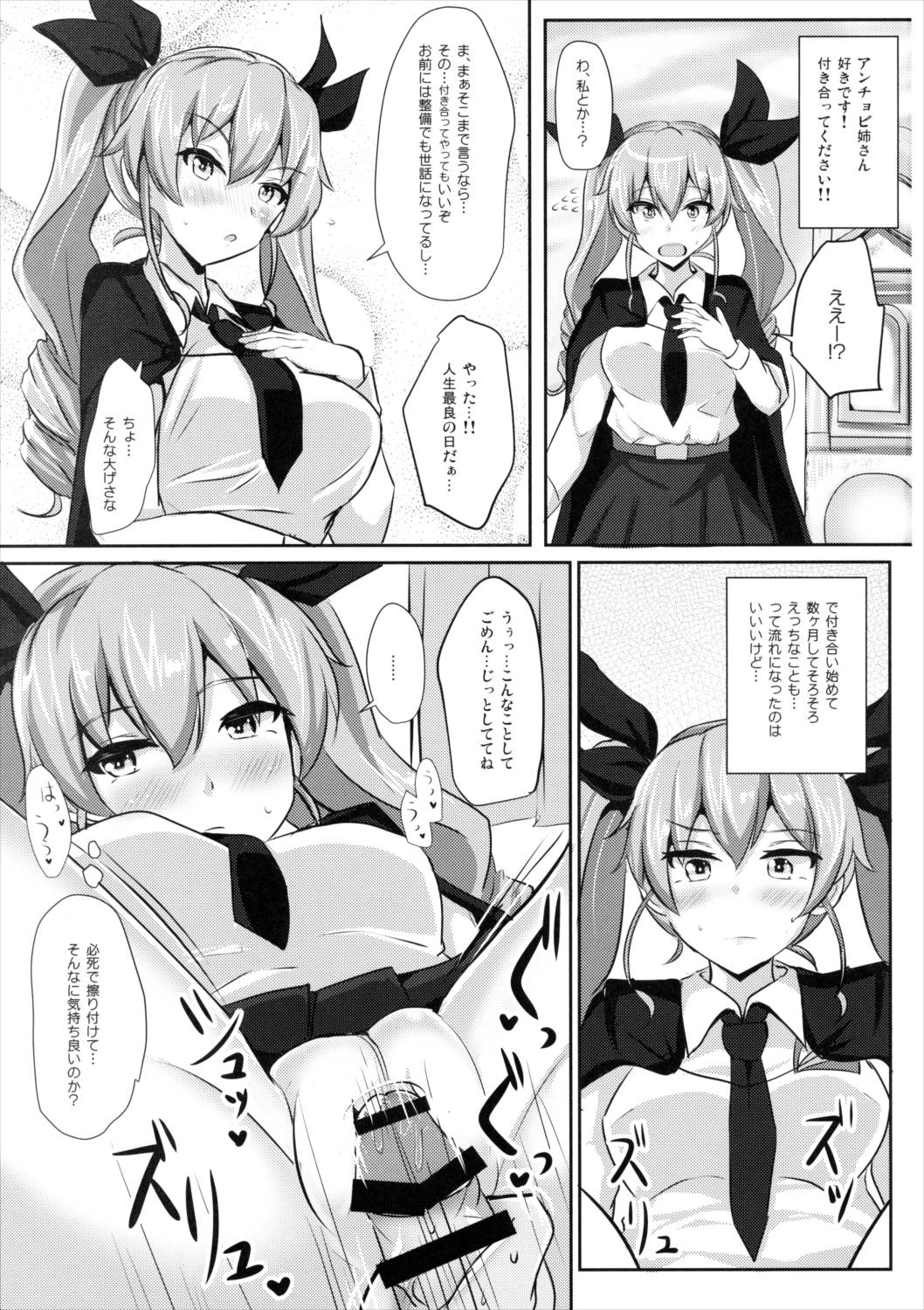 アンチョビ姉さんホワイトソース添え 2ページ