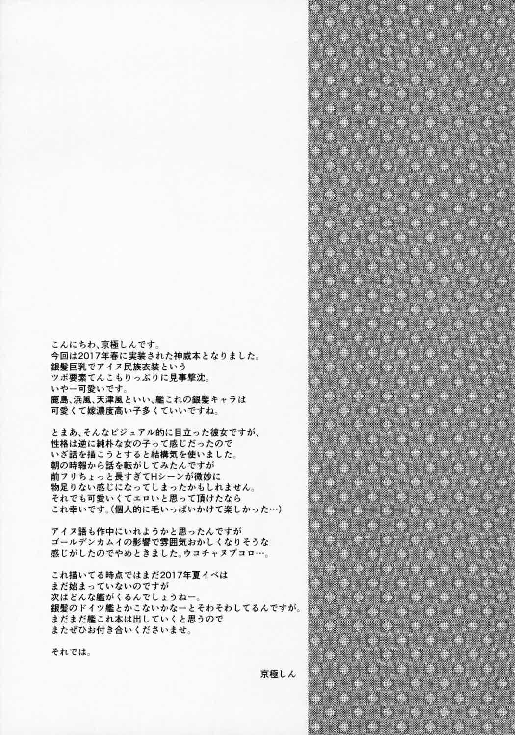 Hascup 28ページ
