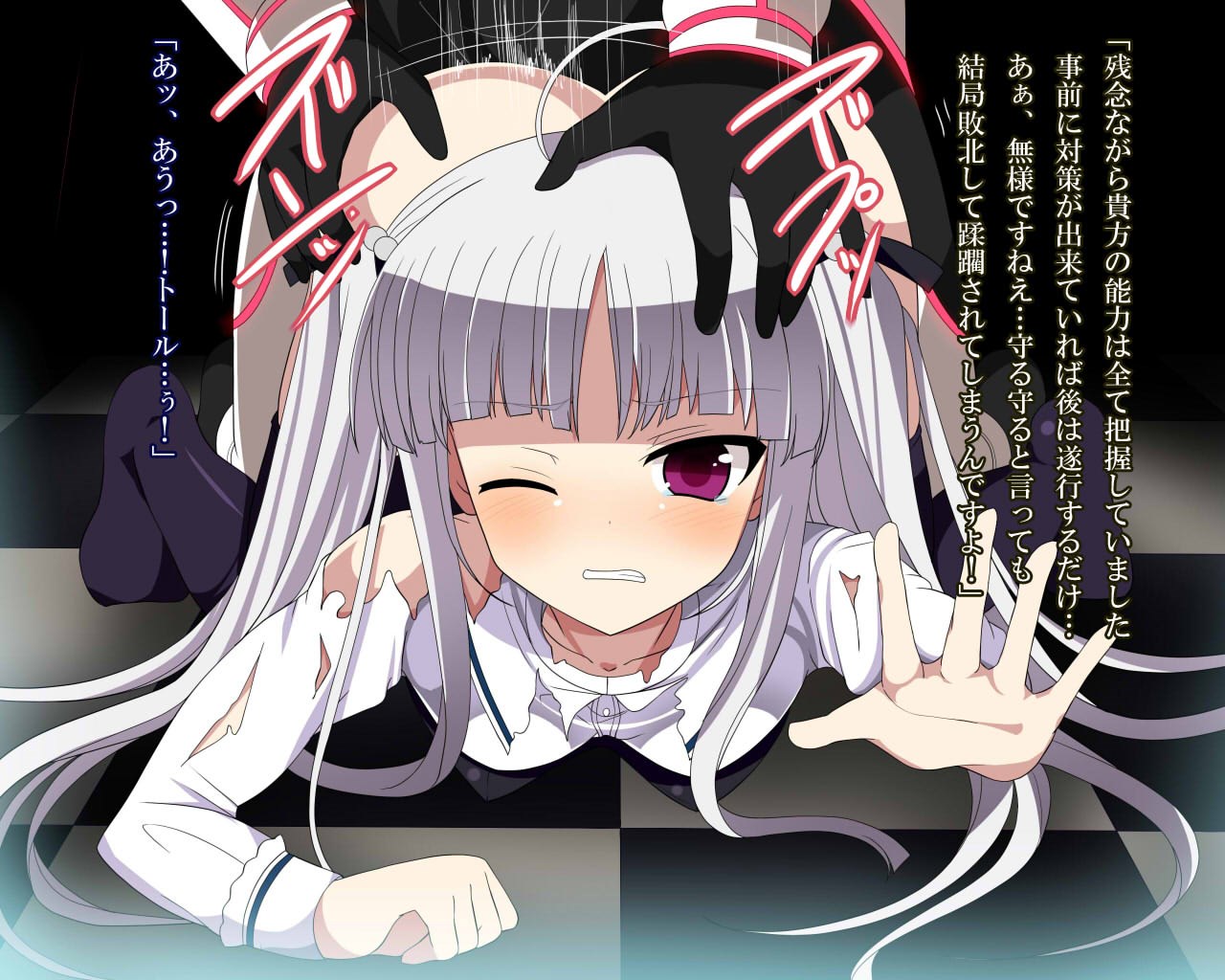 アブソリュート・マグロExceed 23ページ