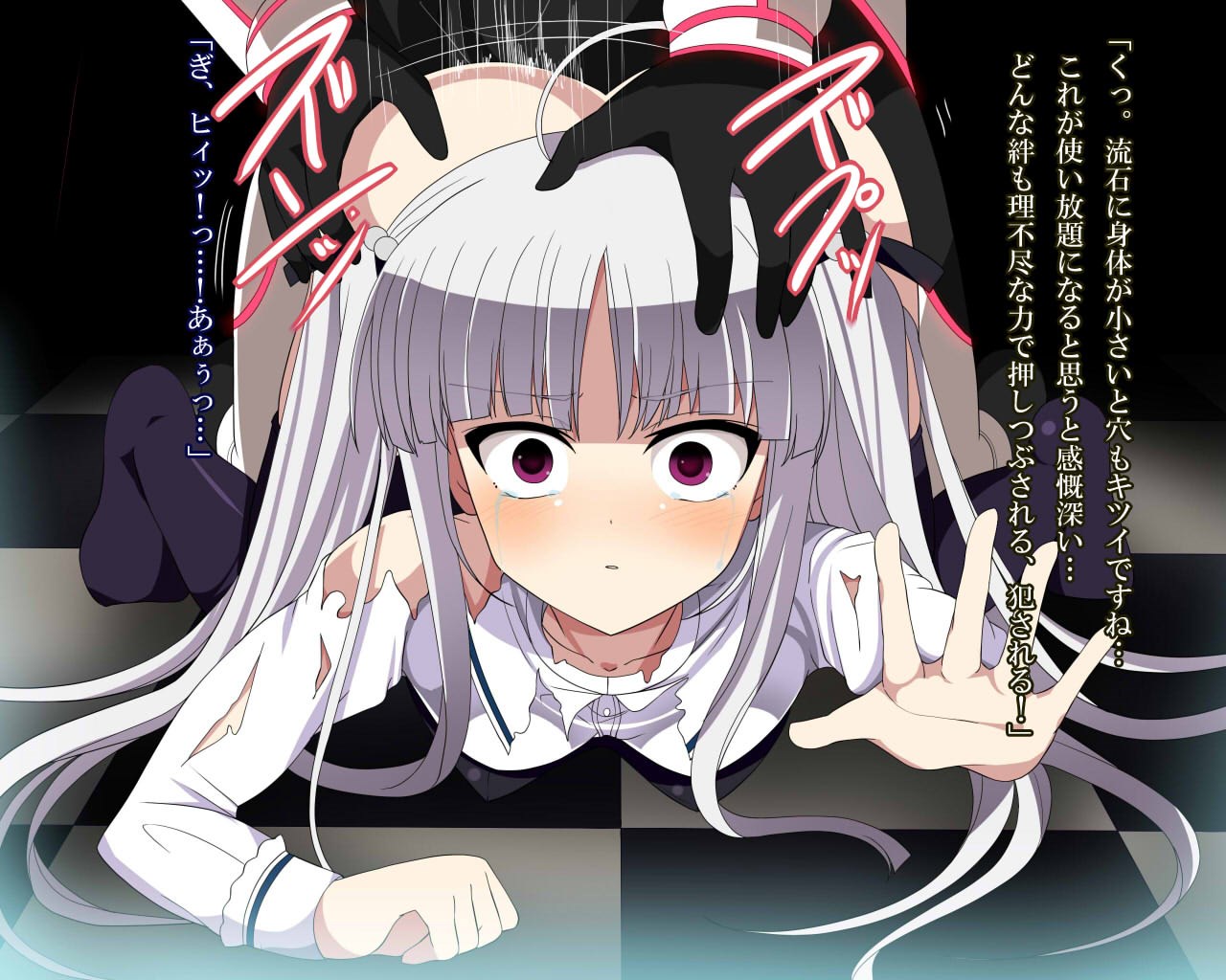 アブソリュート・マグロExceed 24ページ