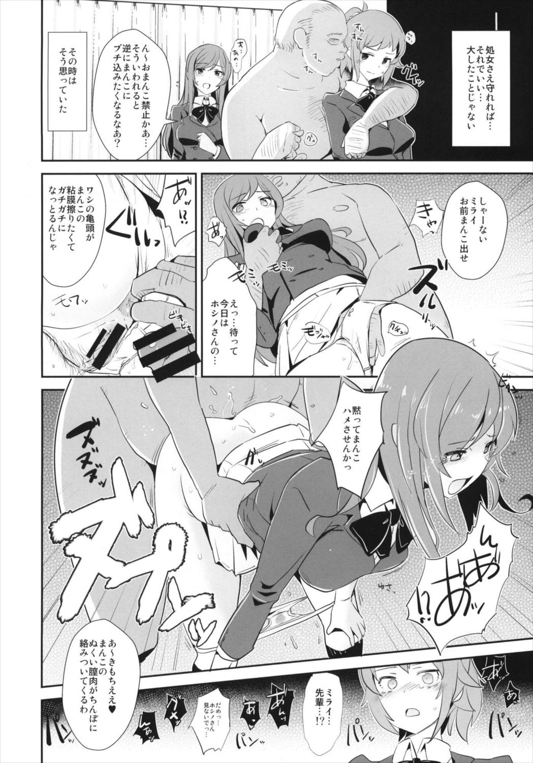 おま◯こだめです。+ペーパー 3ページ