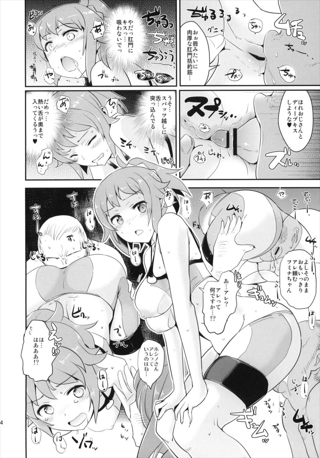 おま◯こだめです。+ペーパー 13ページ