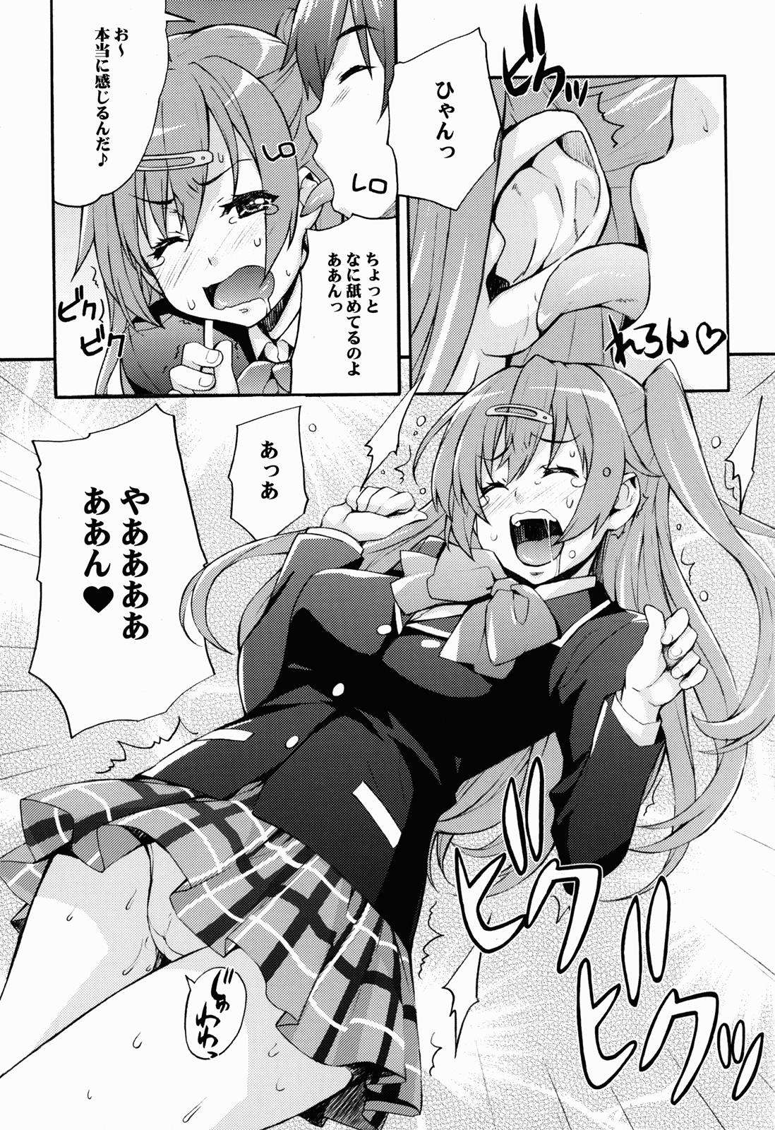 六花の膣内であなたの精液を浄化してあげる@モリサマー 7ページ
