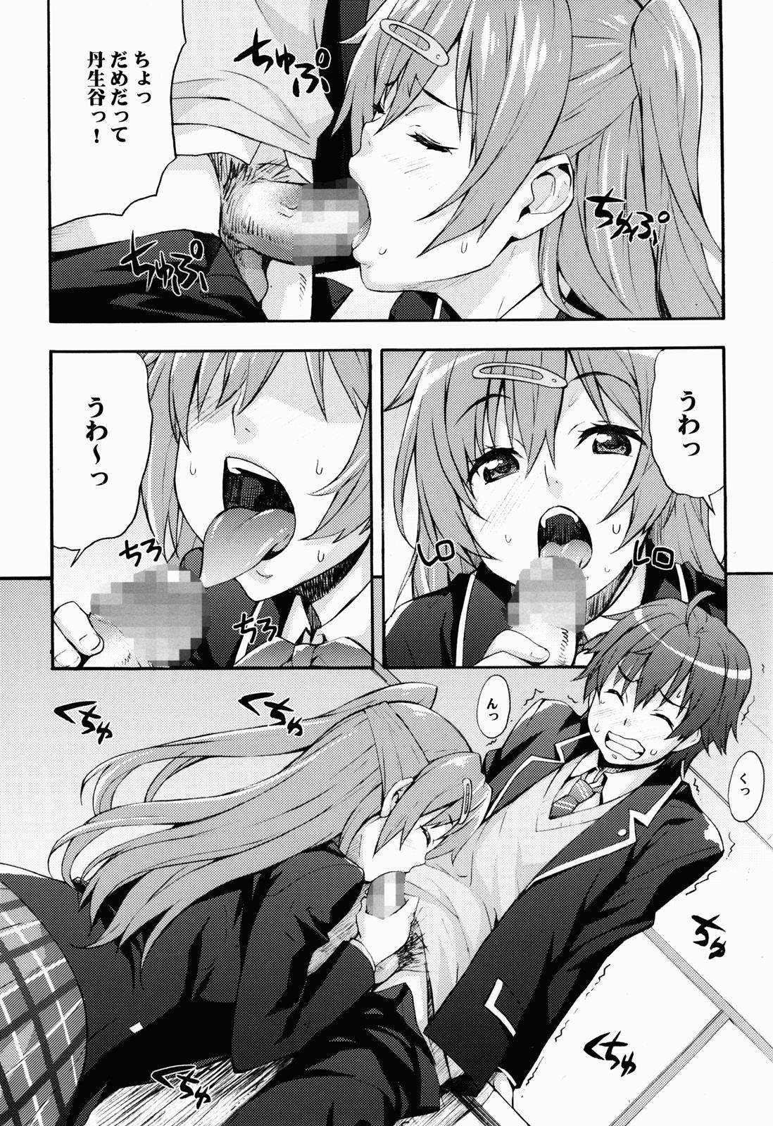 六花の膣内であなたの精液を浄化してあげる@モリサマー 9ページ