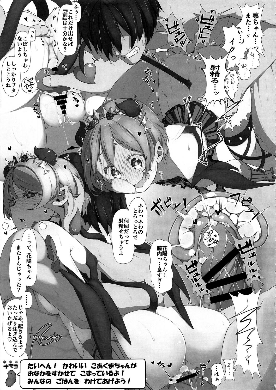 小悪魔テンプテーション 32ページ