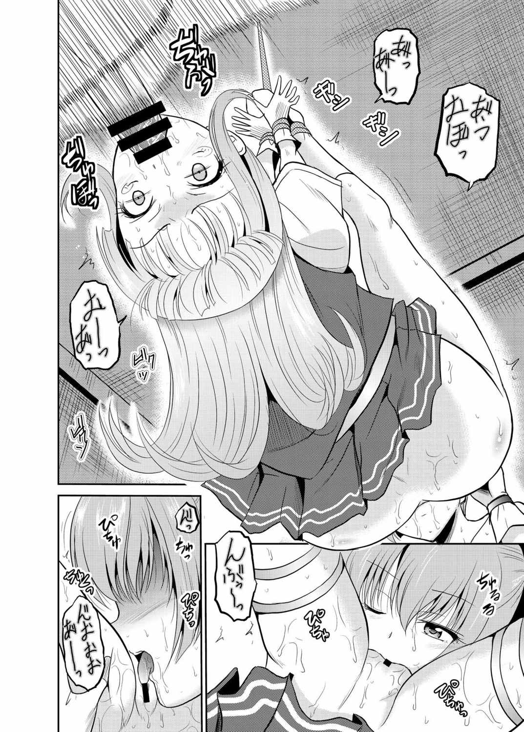 ARCANUMS25 5ページ