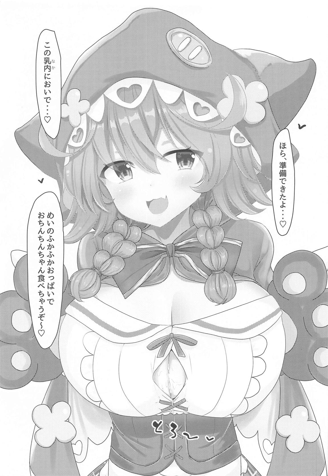 わわわわっ! 18ページ